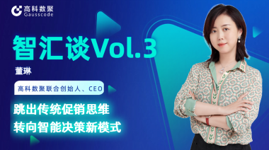 中国汽车报专访 | mile米乐集团联合创始人、CEO董琳：跳出传统促销思维，转向智能决策新模式